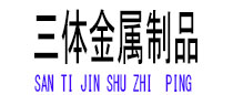 江北光伏配件