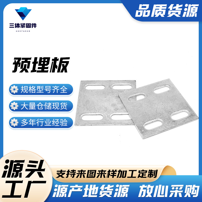 江北三体金属制品